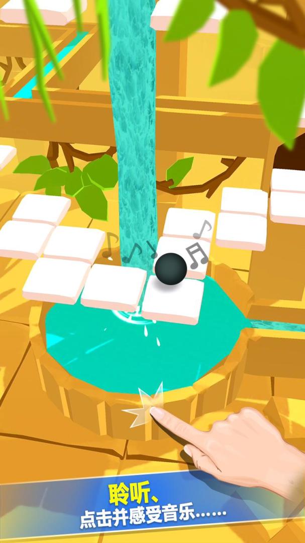 跳舞的球游戏截图