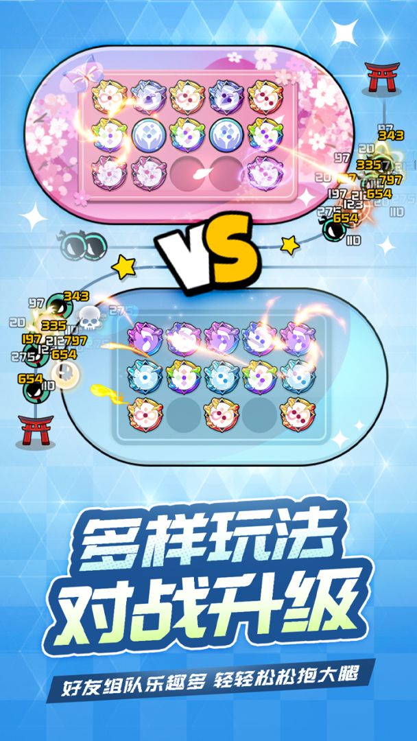 忍术对决游戏截图