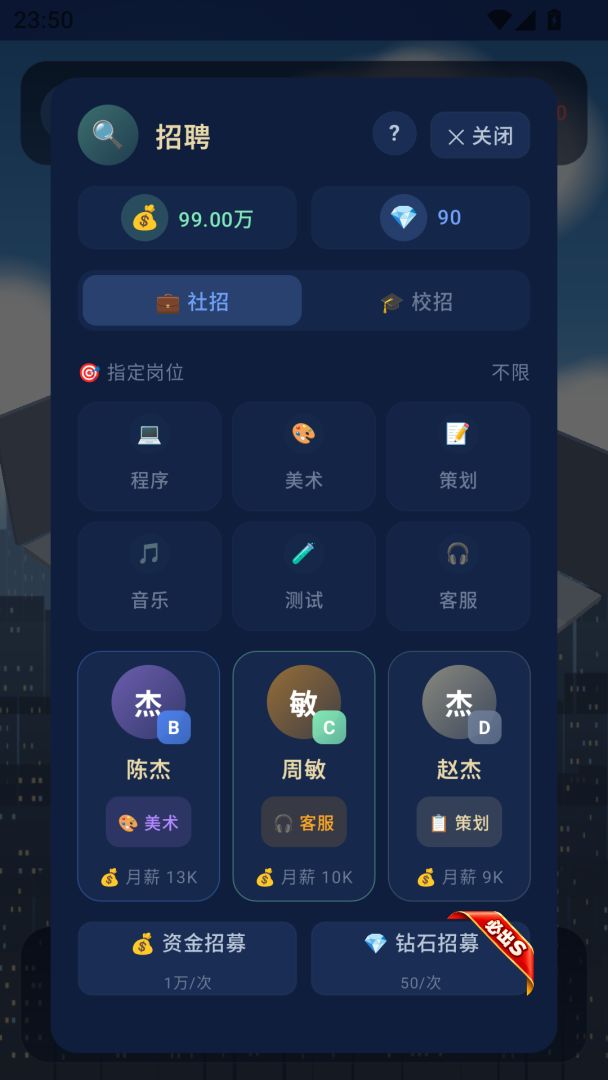代码随笔游戏截图