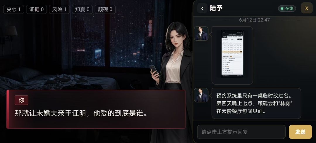 她替我活到第七天游戏截图