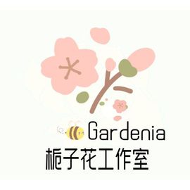 栀子花工作室