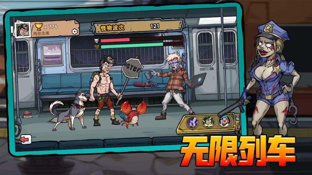 幸存者日记游戏截图