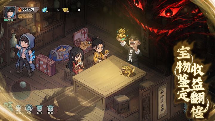 镇邪人截图