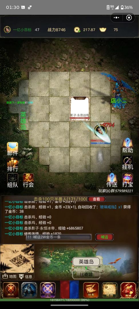 龙蛋之旅游戏截图