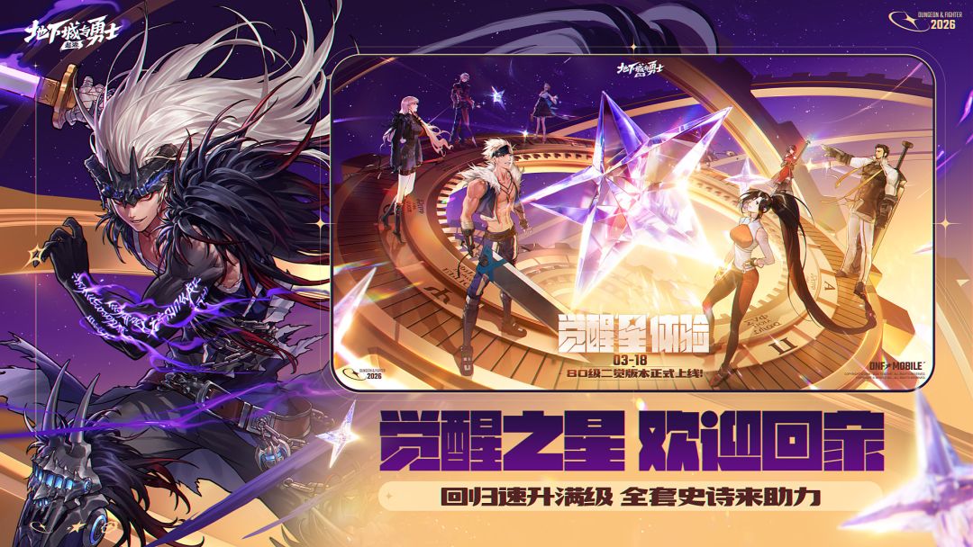 地下城与勇士：起源游戏截图