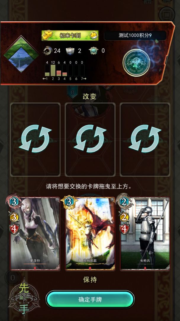 失落纹章游戏截图