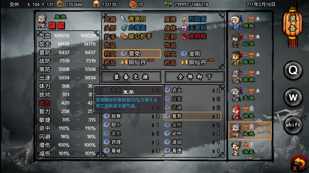 封神三国游戏截图