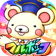 フルボッコヒーローズicon
