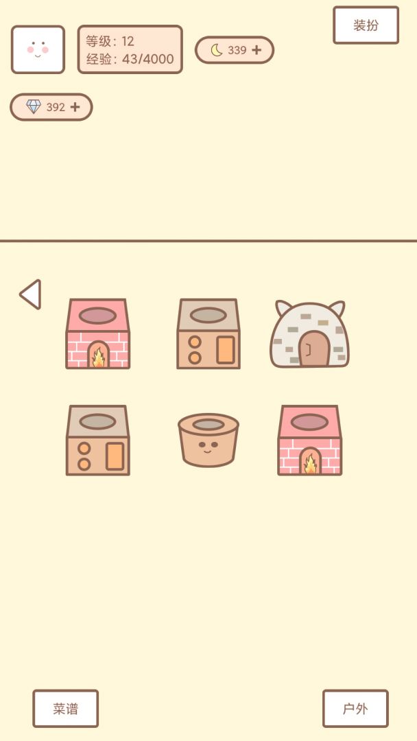 种田与餐厅游戏截图