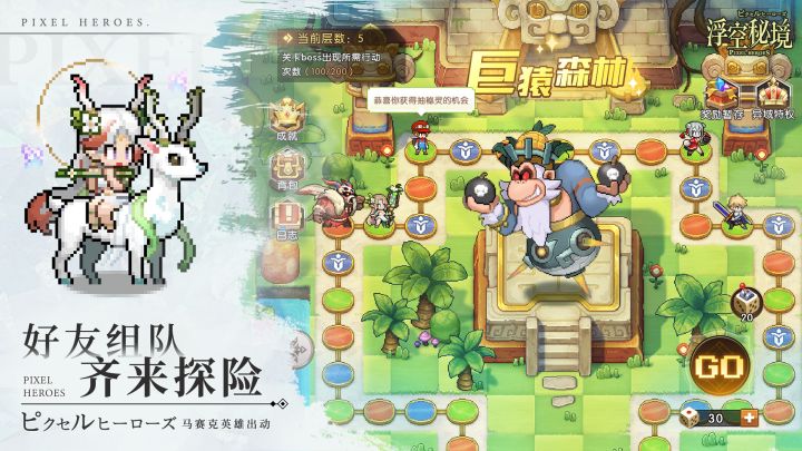 浮空秘境截图