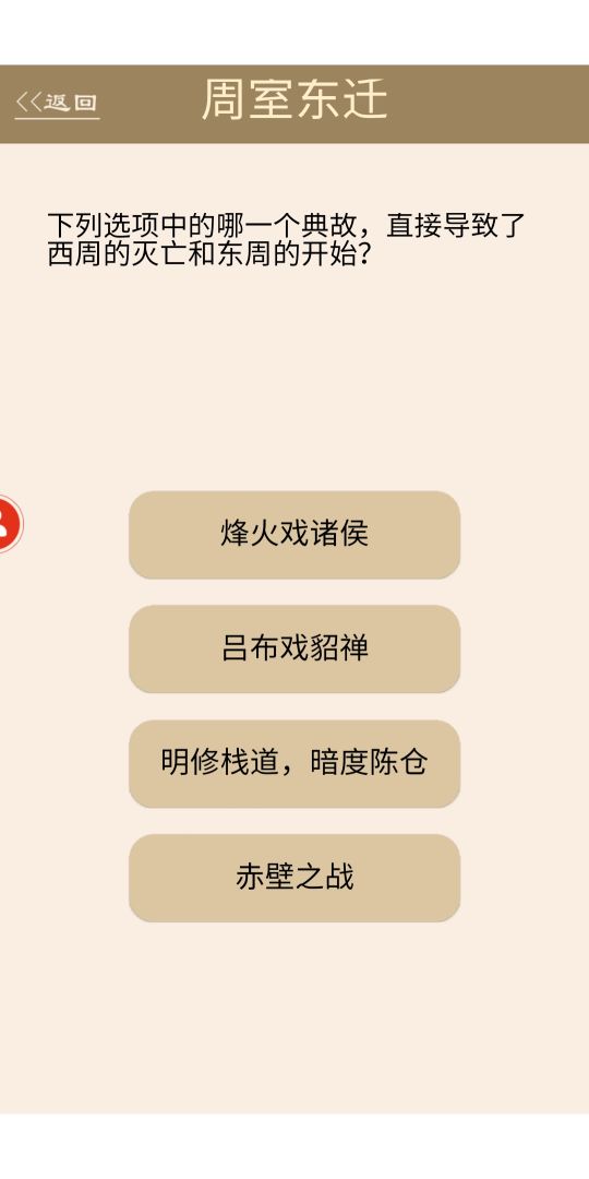 为师考考你2游戏截图