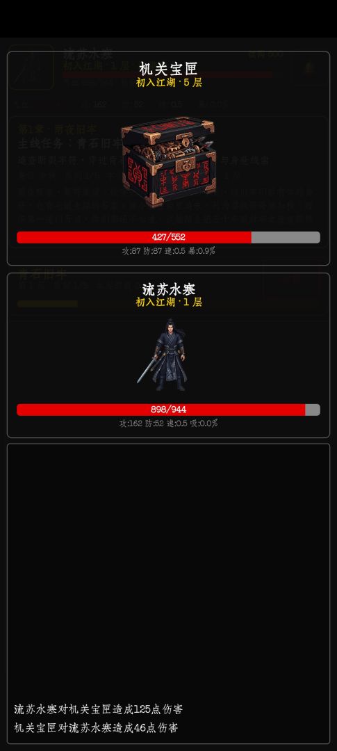 暗牢江湖行游戏截图