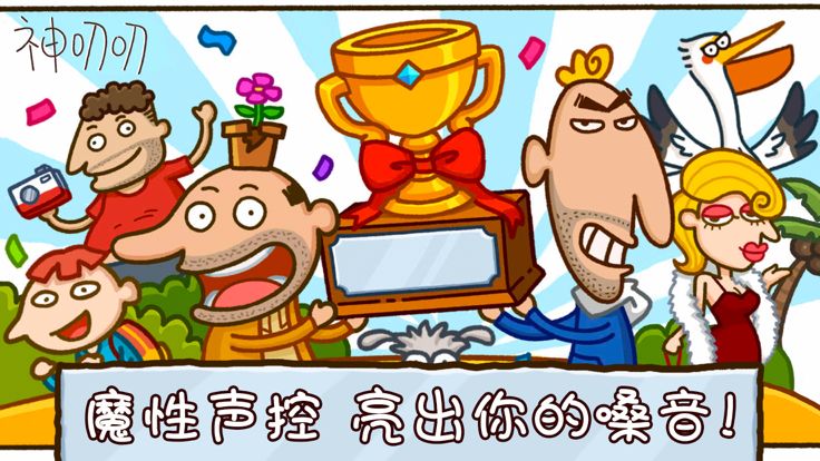 神叨叨:史上最魔性音符游戏截图