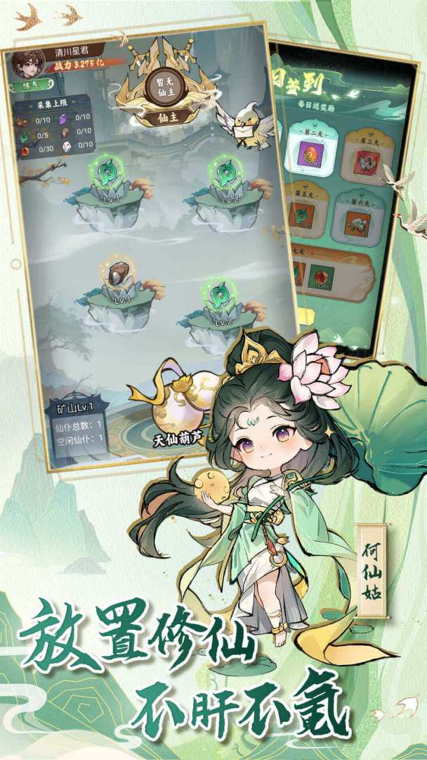 封神让我来游戏截图