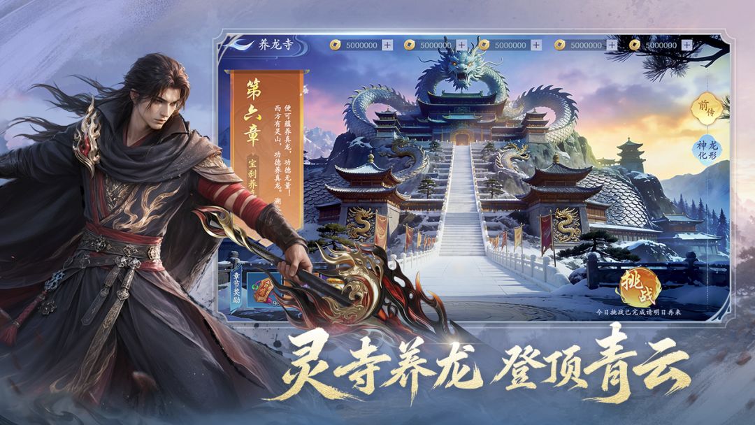 仙剑苍穹游戏截图