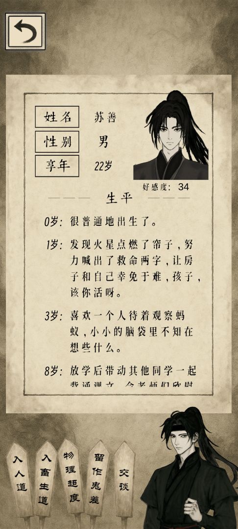 代理阎王游戏截图