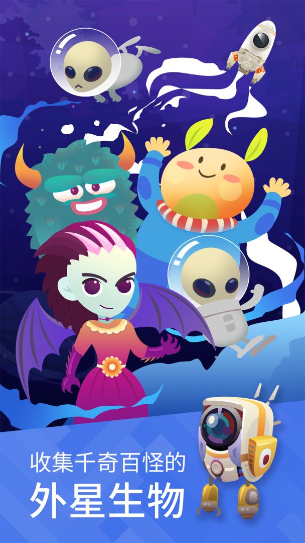 星际探险家游戏截图