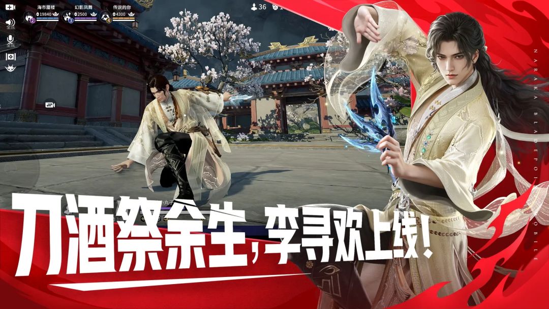 永劫无间游戏截图