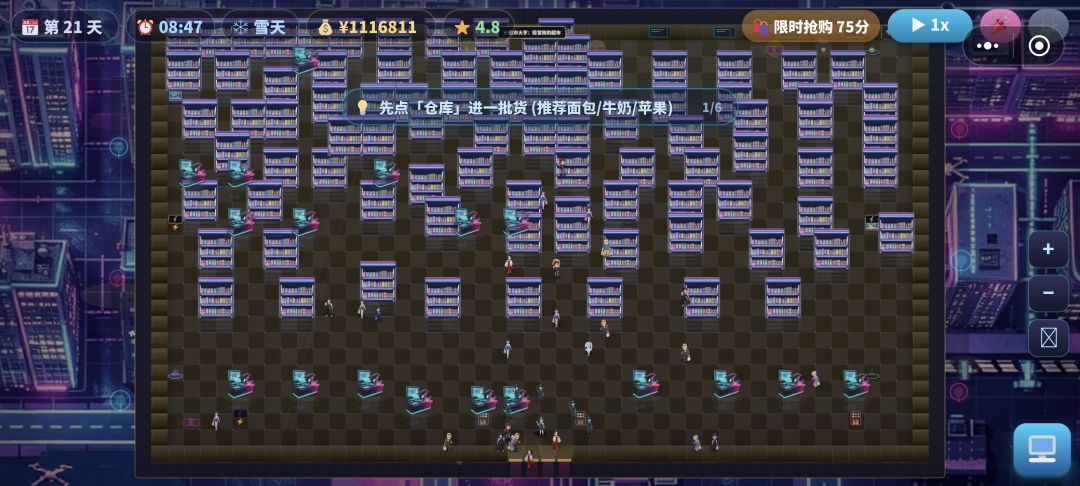 超市大亨:经营我的超市游戏截图