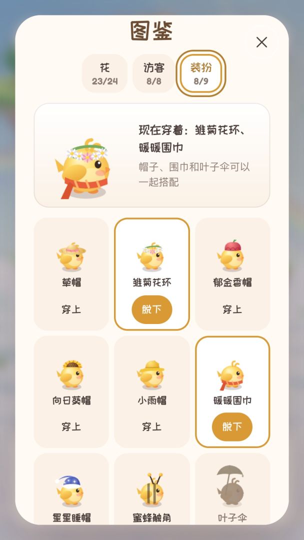 踩花花游戏截图