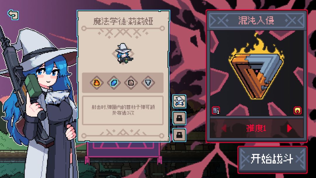 奥术扳机(测试版)游戏截图