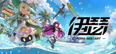 伊瑟