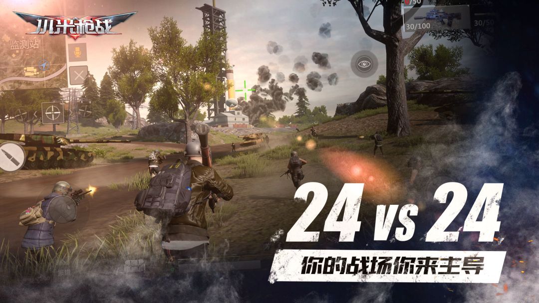 小米枪战：战场前线游戏截图