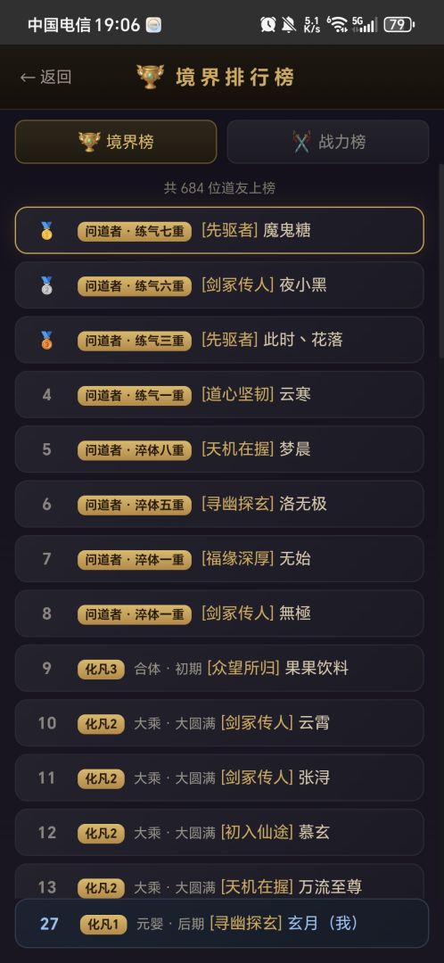 修仙模拟器游戏截图