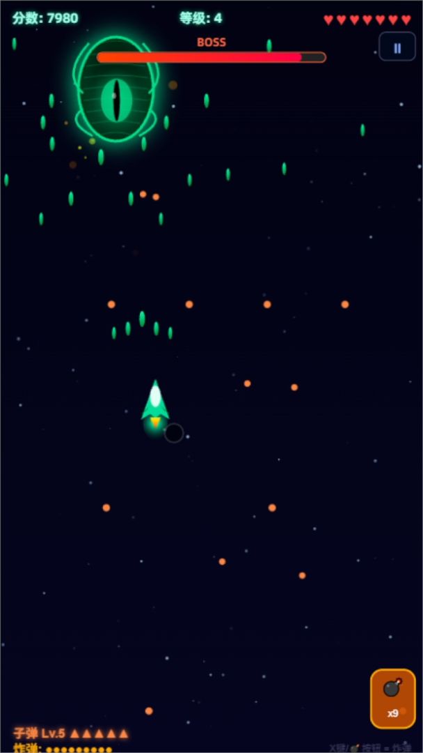 星际猎鹰十关boss游戏截图