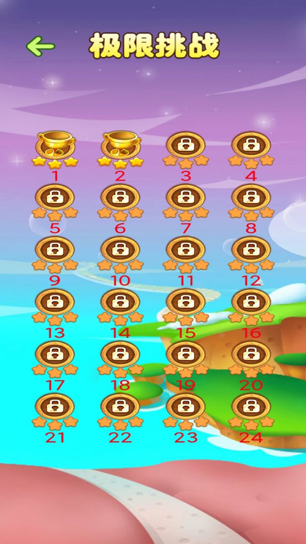 艾萨消除庄游戏截图