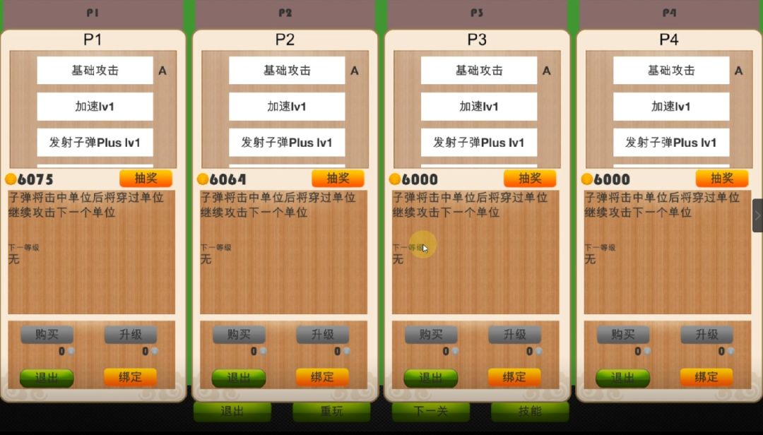 坦克PLUS游戏截图