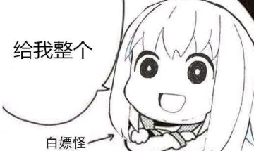 欧米伽克隆究竟有何用？看完这篇攻略你就懂了【求加精！！】