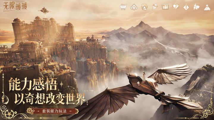 无限暖暖截图