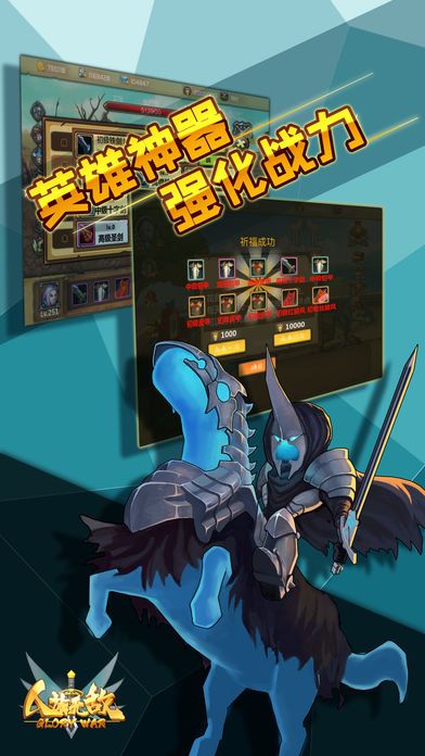 人族无敌游戏截图