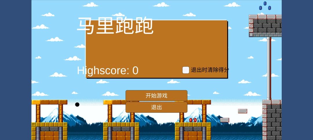 马里跑跑游戏截图