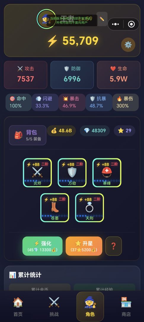 暗影挂机传说游戏截图