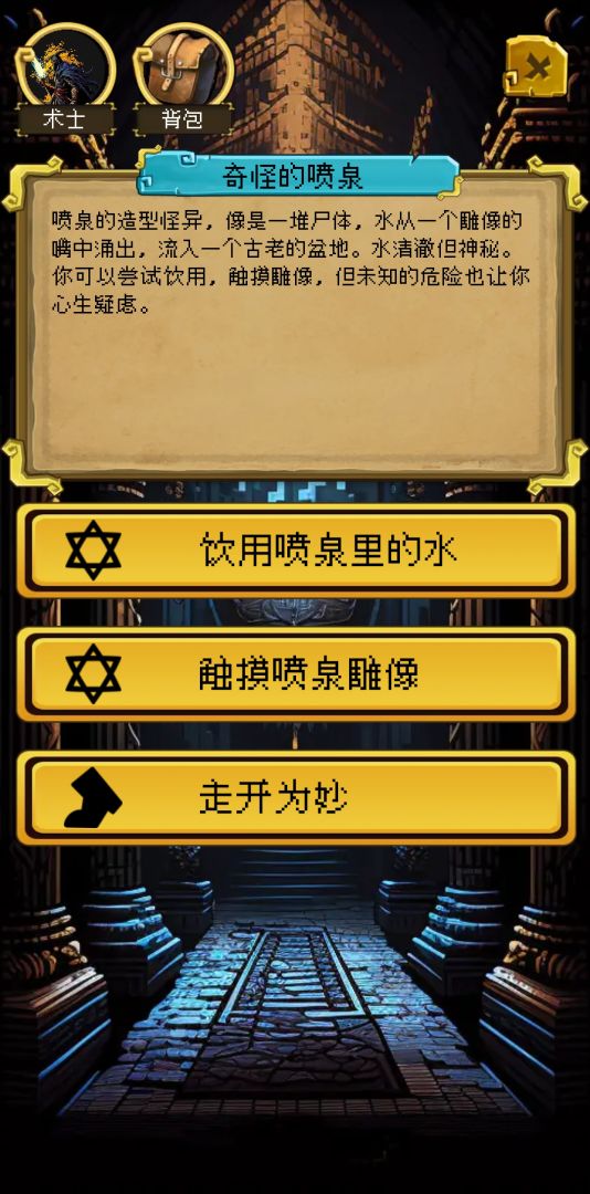 该地牢无人生还游戏截图