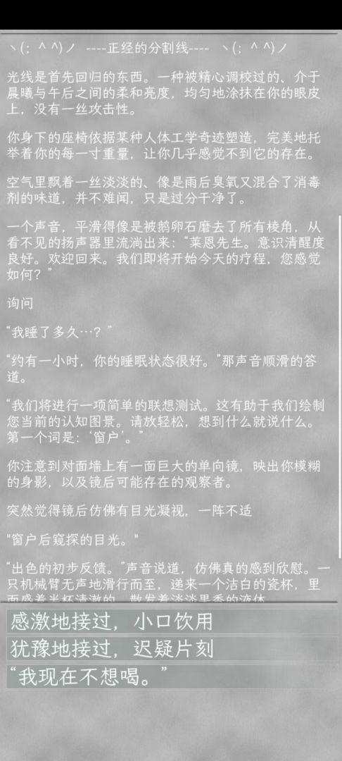 同构互择游戏截图