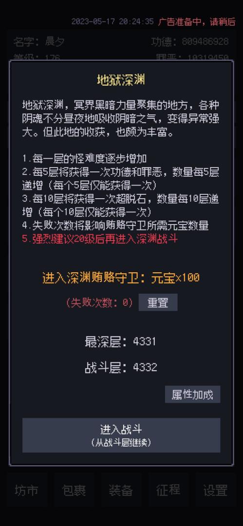 善恶启示录游戏截图