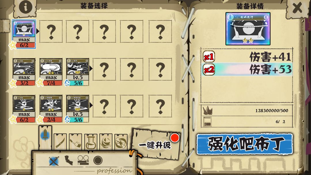 布丁天国游戏截图