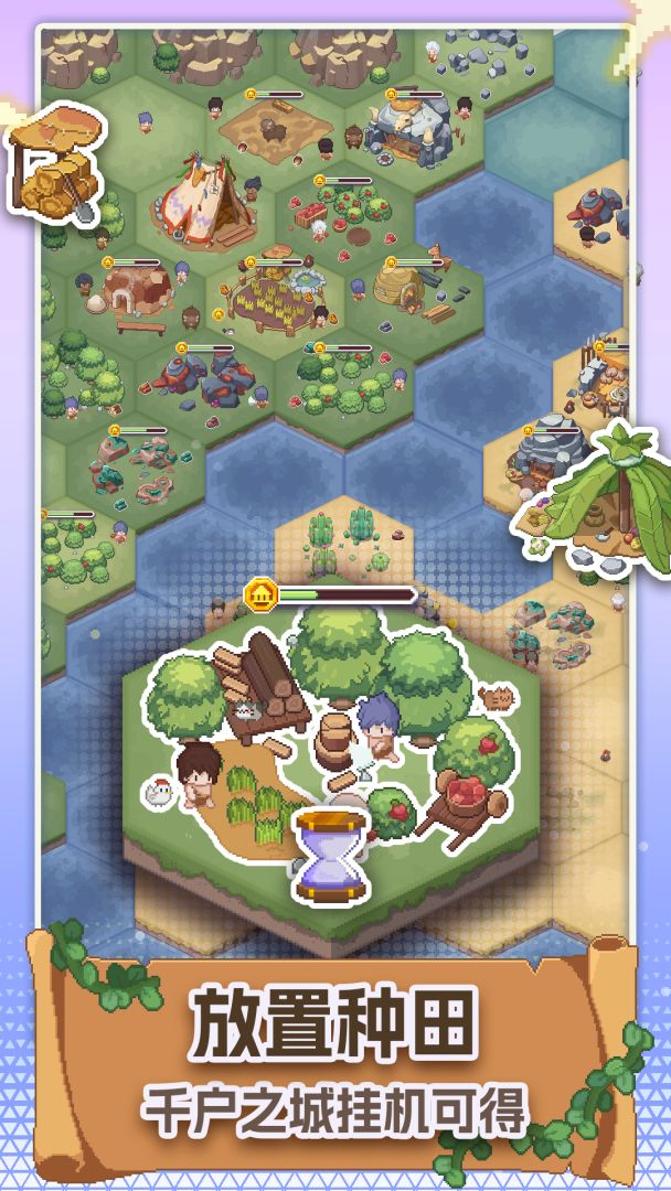 口袋文明(TapTap测试版)游戏截图