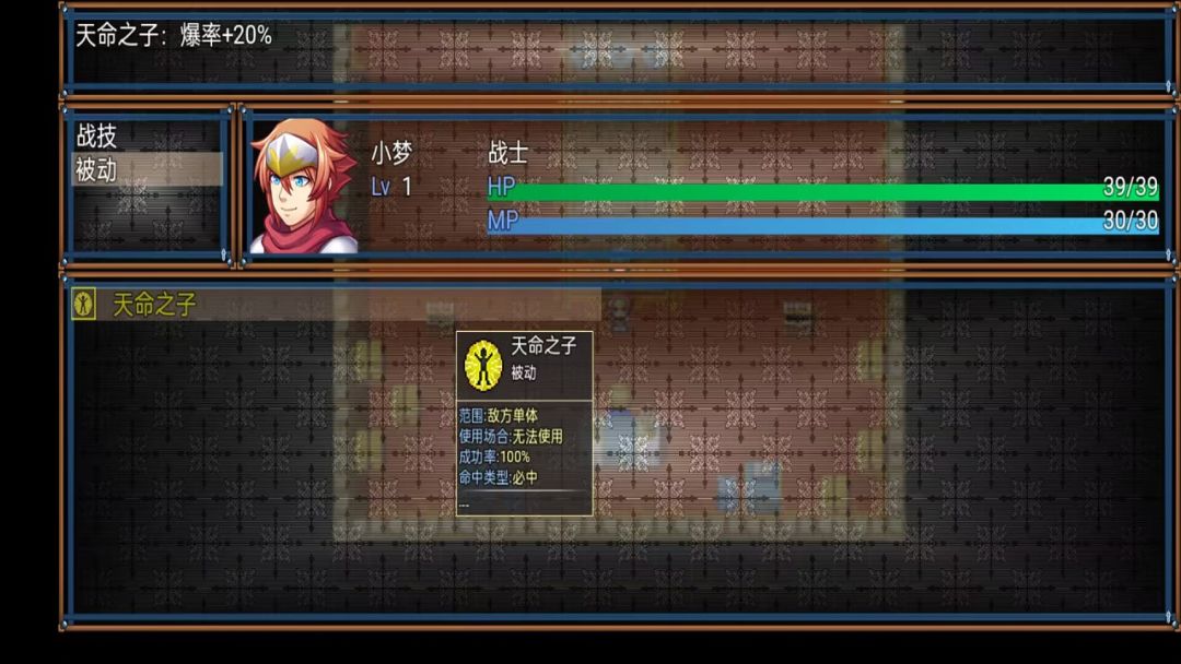 云懒：梦月传说游戏截图