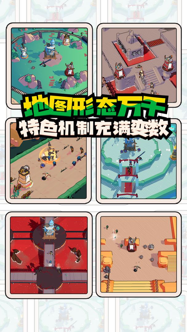 出战!追击!游戏截图