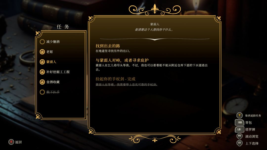 主权辛迪加:雾都疑案游戏截图