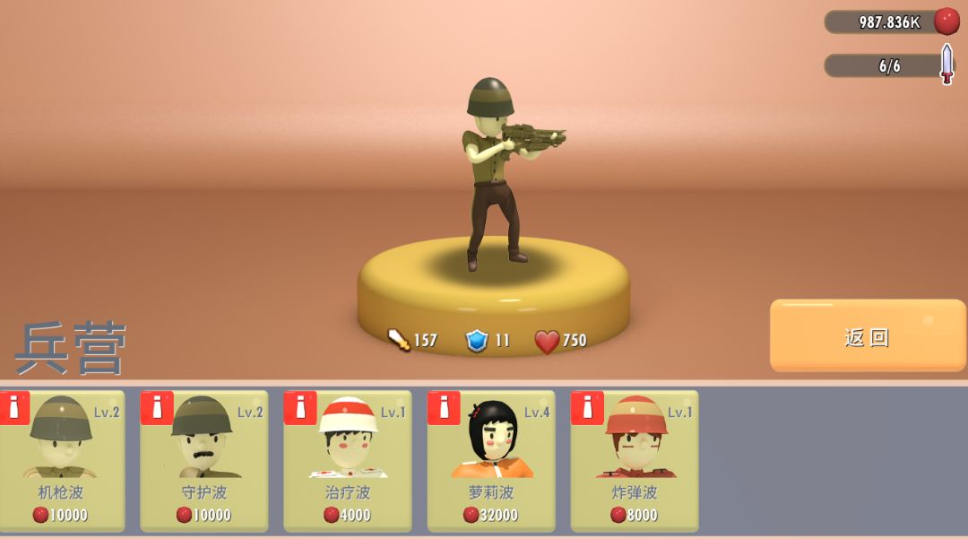 波波世界游戏截图