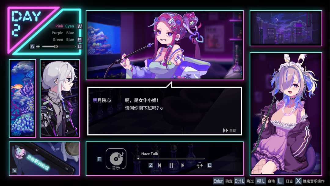 水烟水雾游戏截图