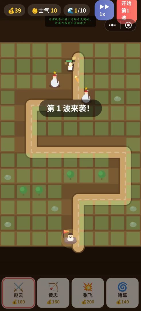 解救阿斗游戏截图