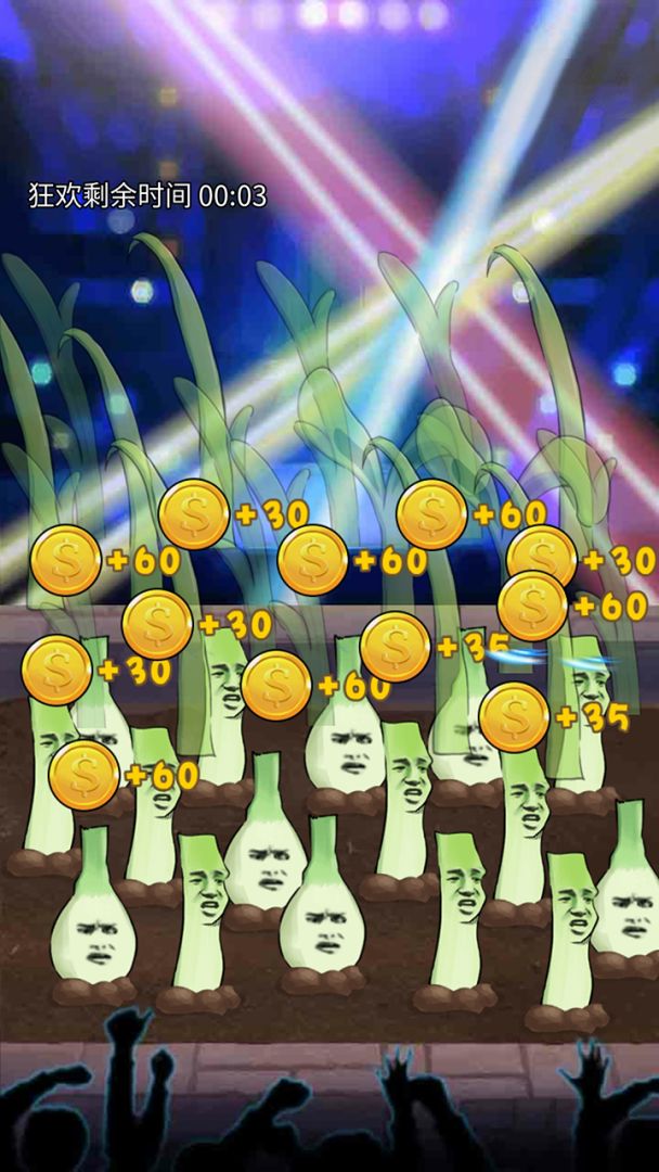 韭菜先生大作战游戏截图