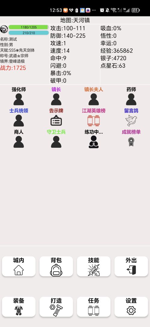 武侠:无名篇游戏截图