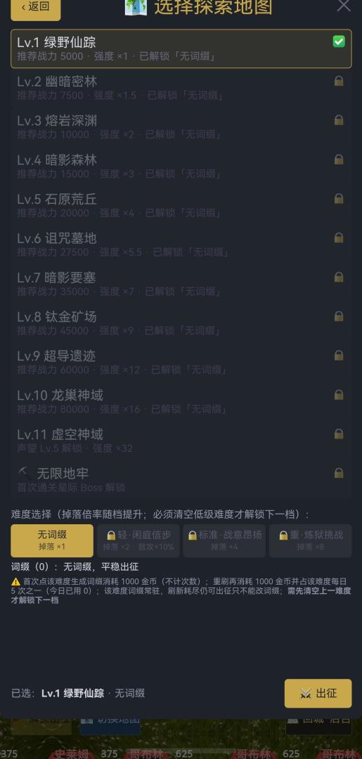 工业远征游戏截图